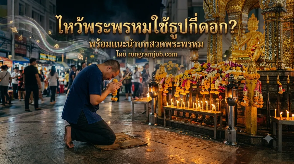 พระพรหม พระพรหม